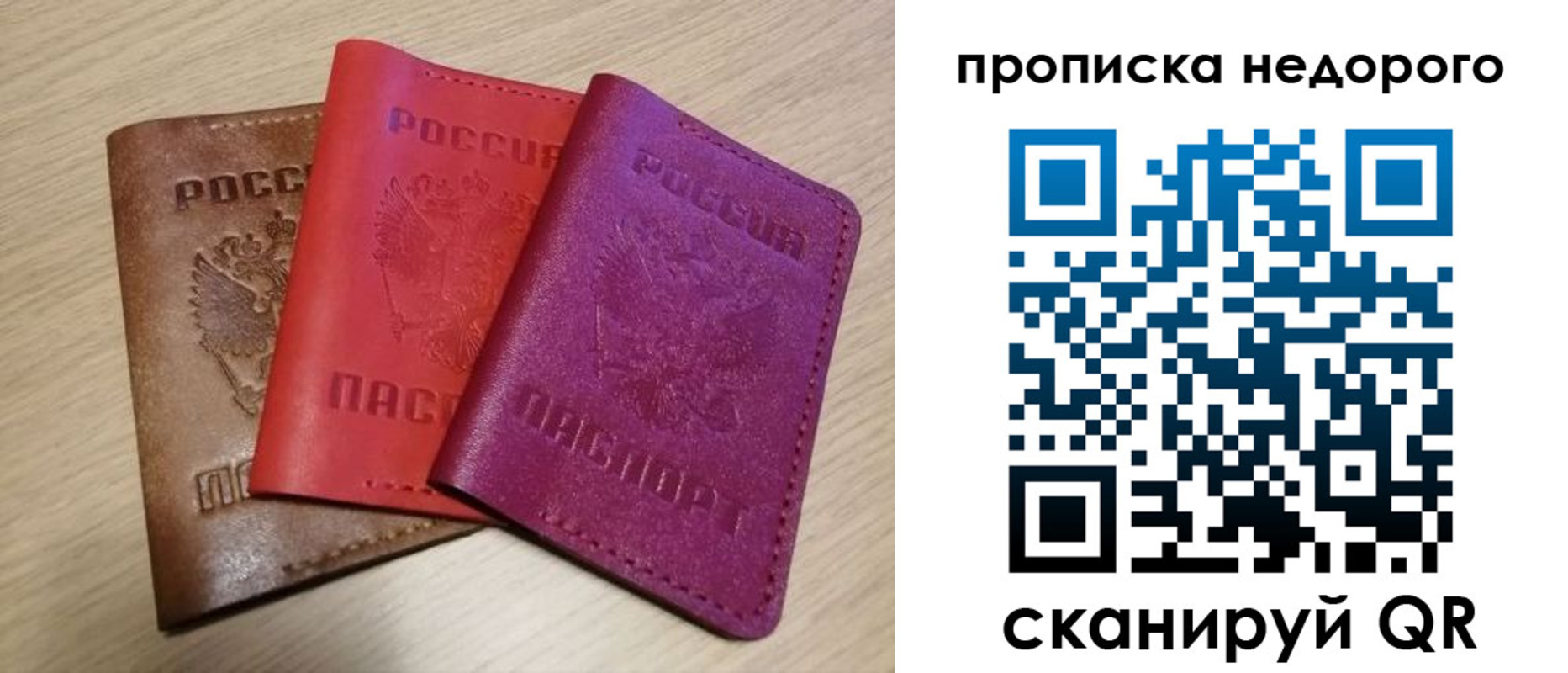 временная регистрация купить в Вытегре