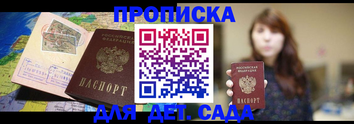 прописка гарантия в Вытегре