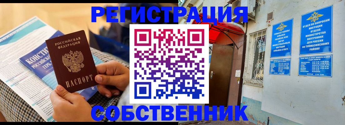 регистрация в Вытегре